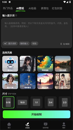 AI全能混剪