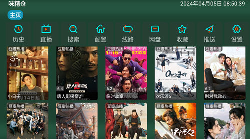 味精仓TV软件下载