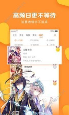 丕丕漫画登录页面免费漫画最新版