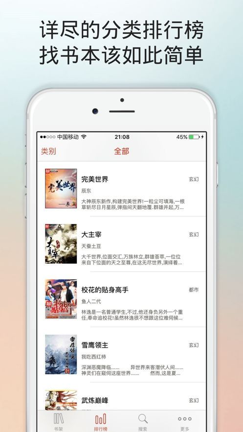 po18自由阅读网站首页登录地址链接