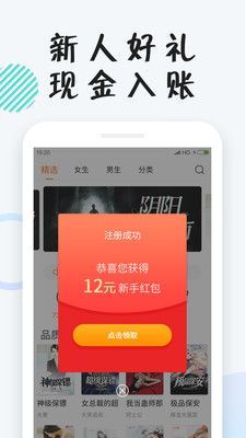 薯脆小说APP版
