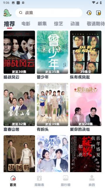热剧猫X软件下载最新版