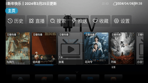 味精影视仓软件下载