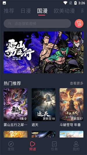 逗猫动漫免费版
