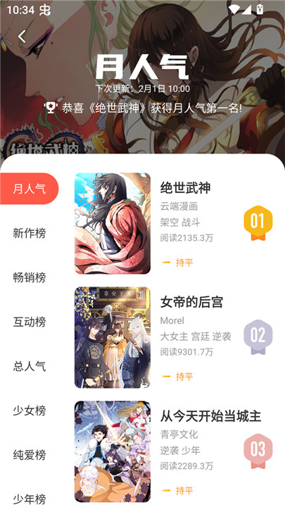 吹妖漫画