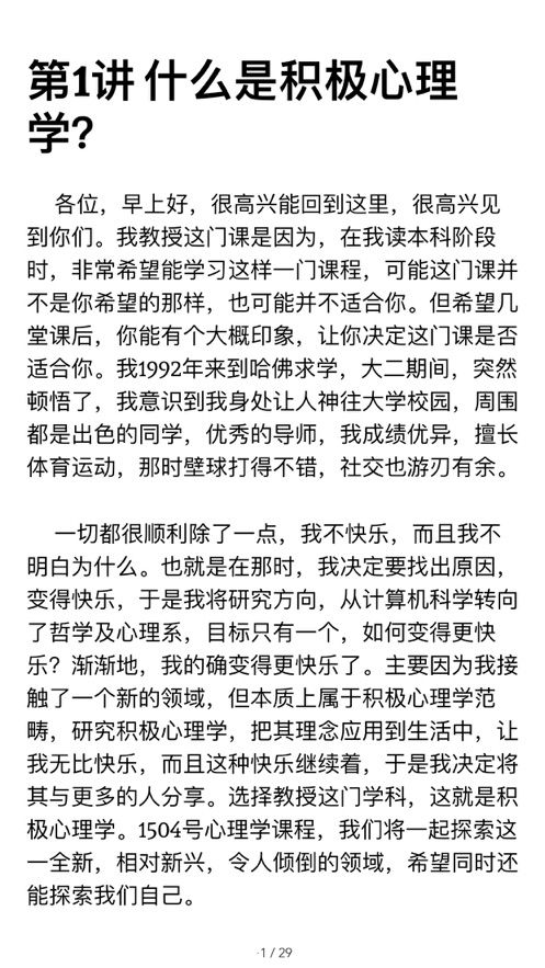 奇文APP平台安装