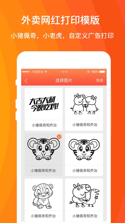 好外卖