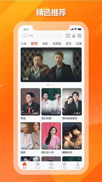 剧多多影视大全