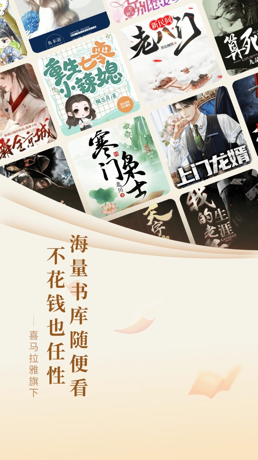 奇迹小说网