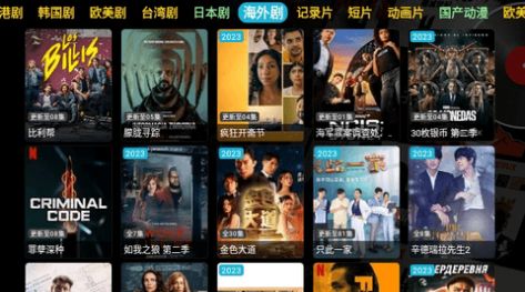 环宇轩TV最新版APP