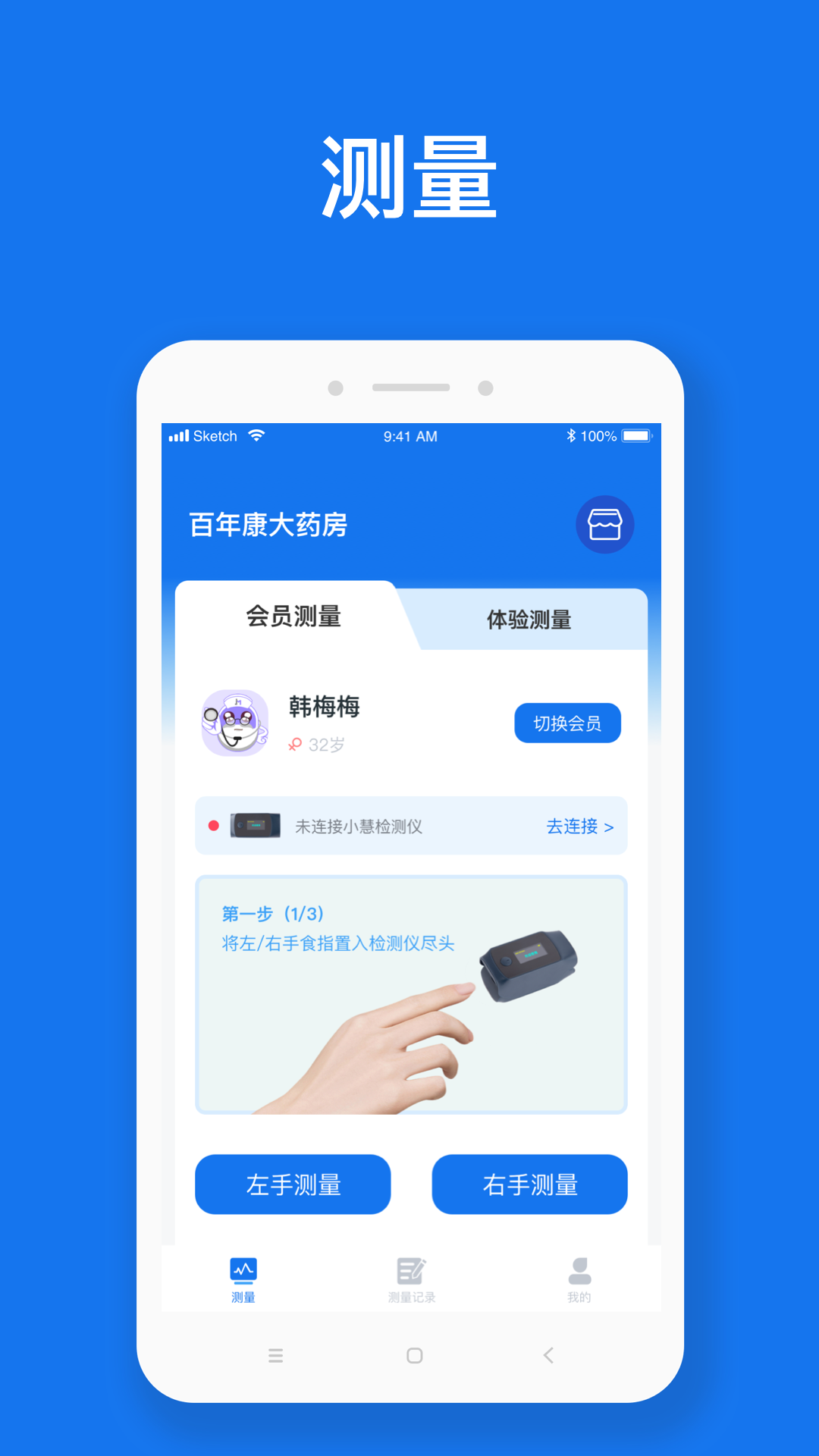 随脉app安卓版
