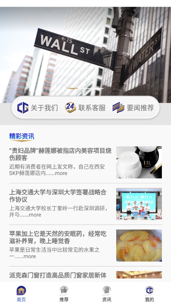 文传精选app版