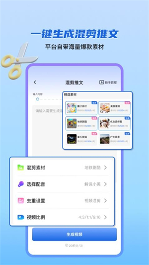 切片快剪