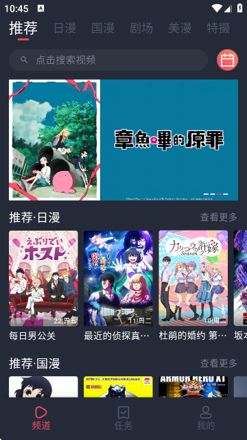 番茶屋动画