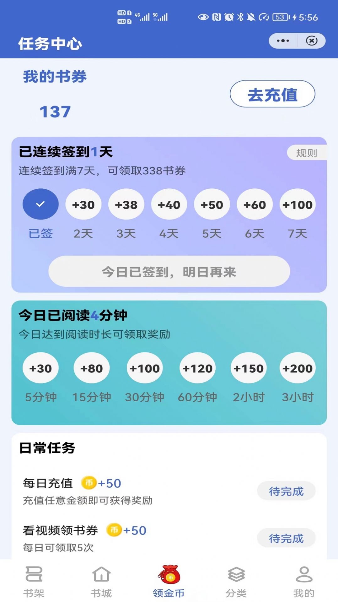 简读书城APP版