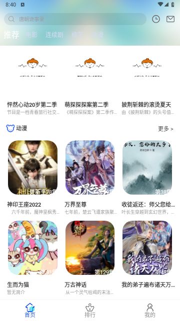 i8影视app下载