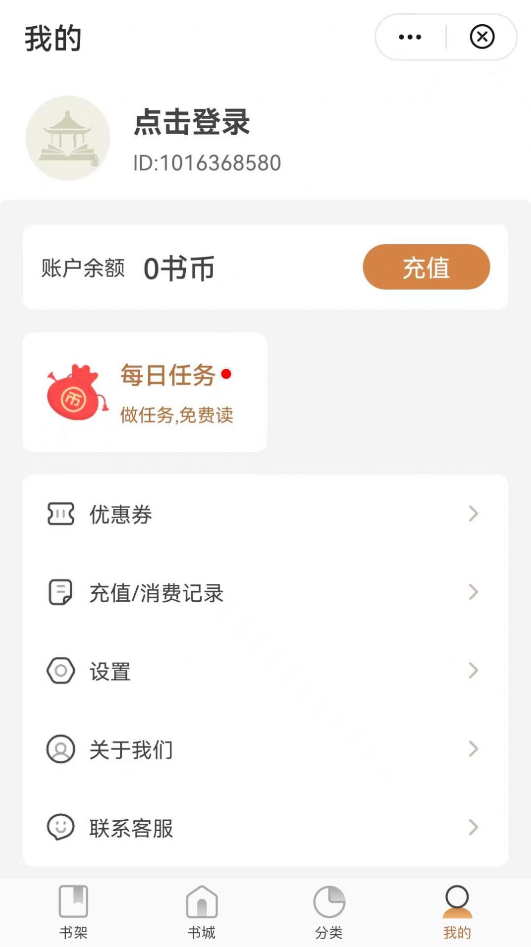 观书庭小说阅读app最新版