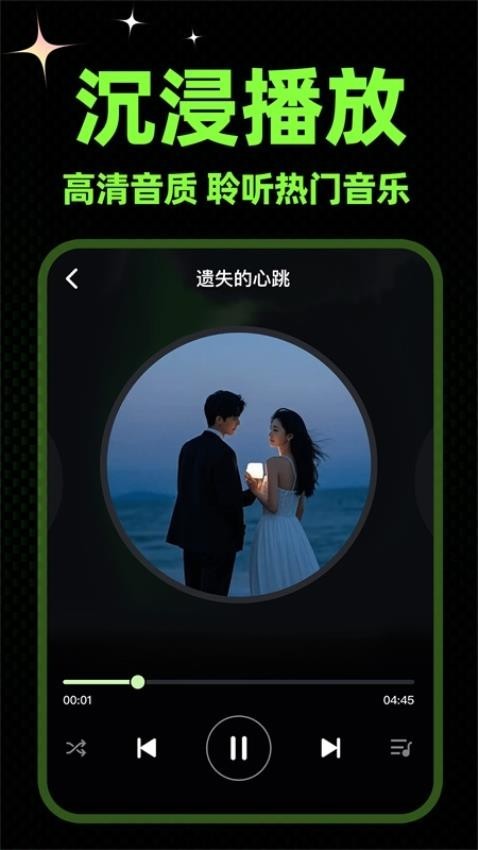 苏打音乐