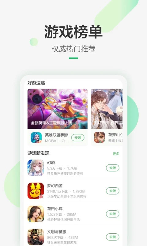 豌豆荚旧版本