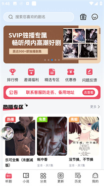 希卡FM