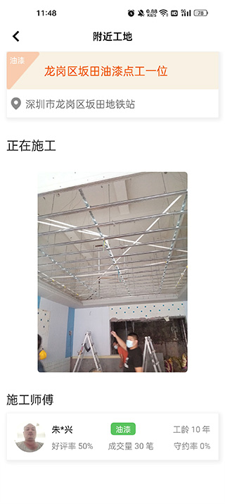 棒棒锤装修