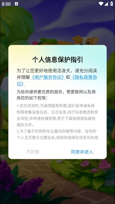 活泼犬软件红包版
