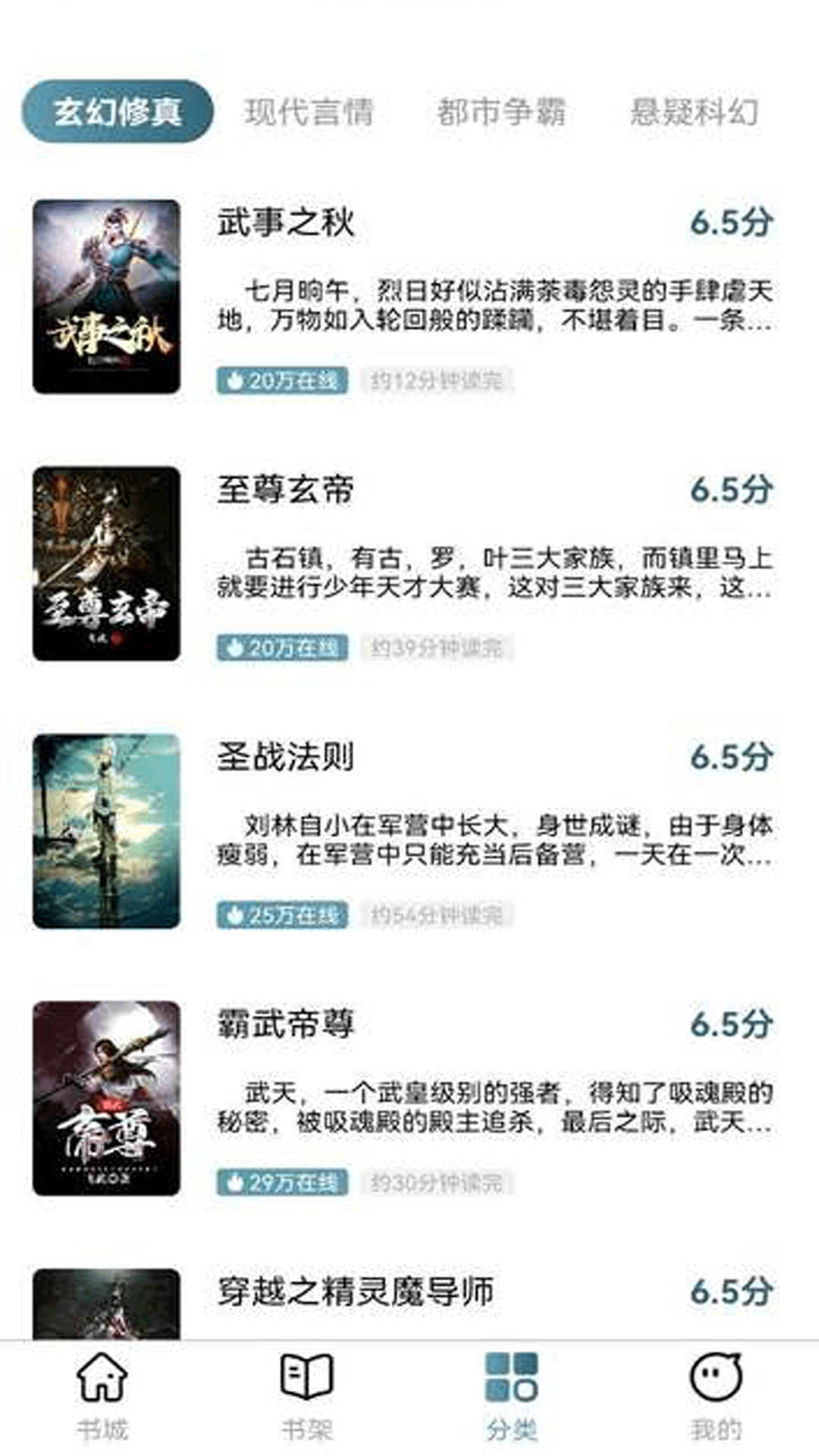 蓬莱书阁app最新版