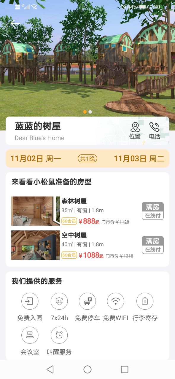 松鼠小镇app最新版