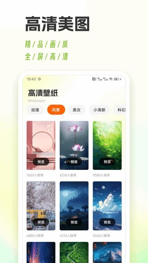 键盘皮肤多