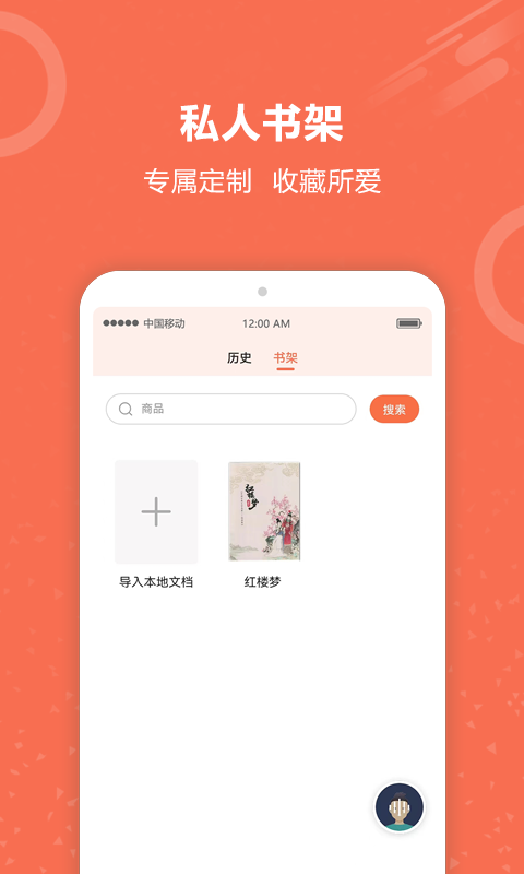 有声阅读app版