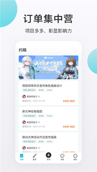 画加软件