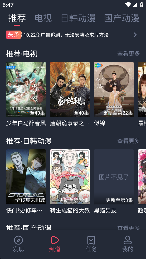 横风动漫纯净版