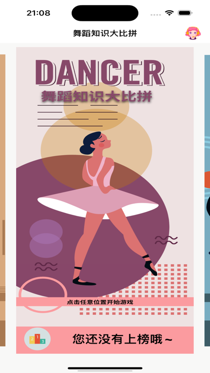 动感掌控影视app下载