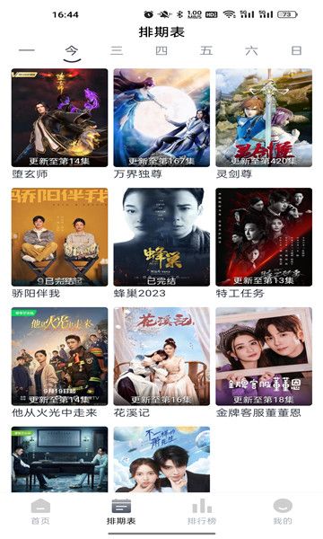 南坊影视APP版