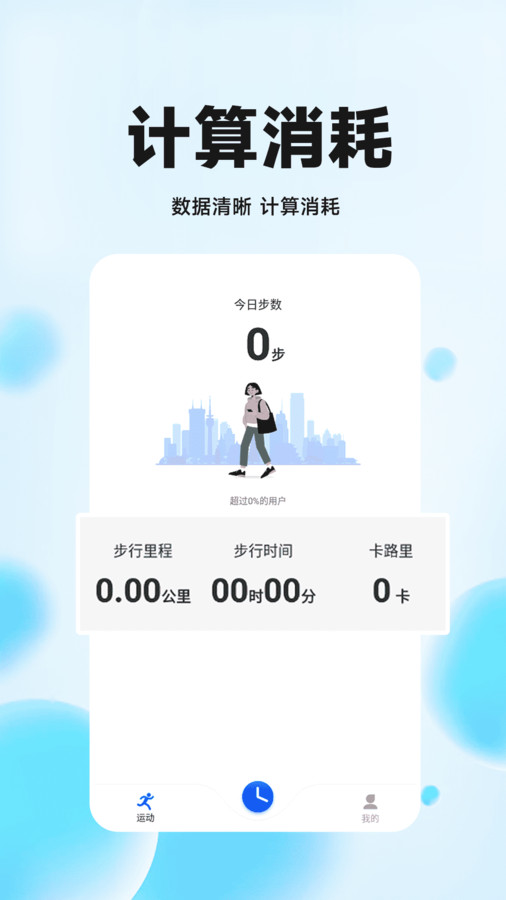 花花走路赚软件版