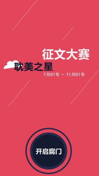 书耽APP手机版软件下载