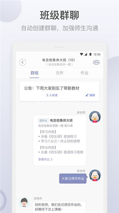 九拍教师