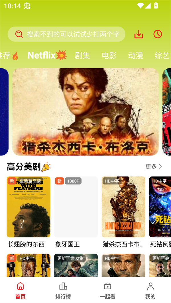 华谊影视免费版