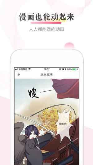非非漫画下载