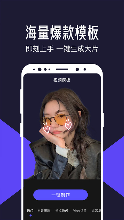 清爽视频剪辑器