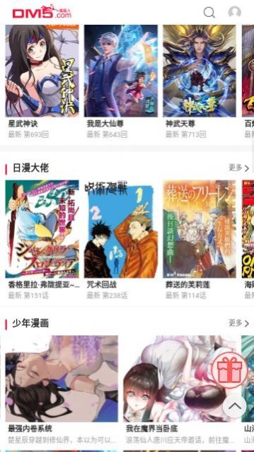 次元谷下载APP版