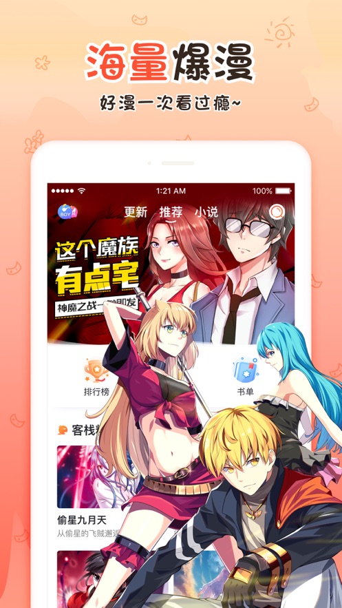 韩漫之家首页进入