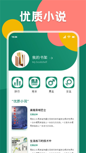 静读天下专业版