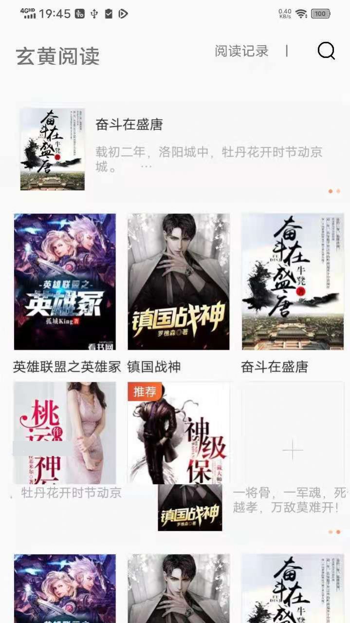 怪灯小说阅读app下载
