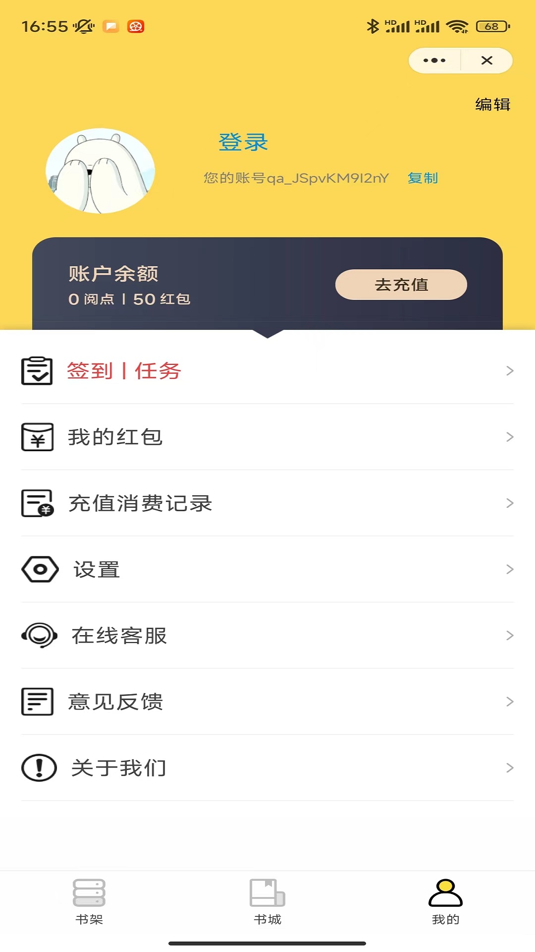 冲天喜阅读app