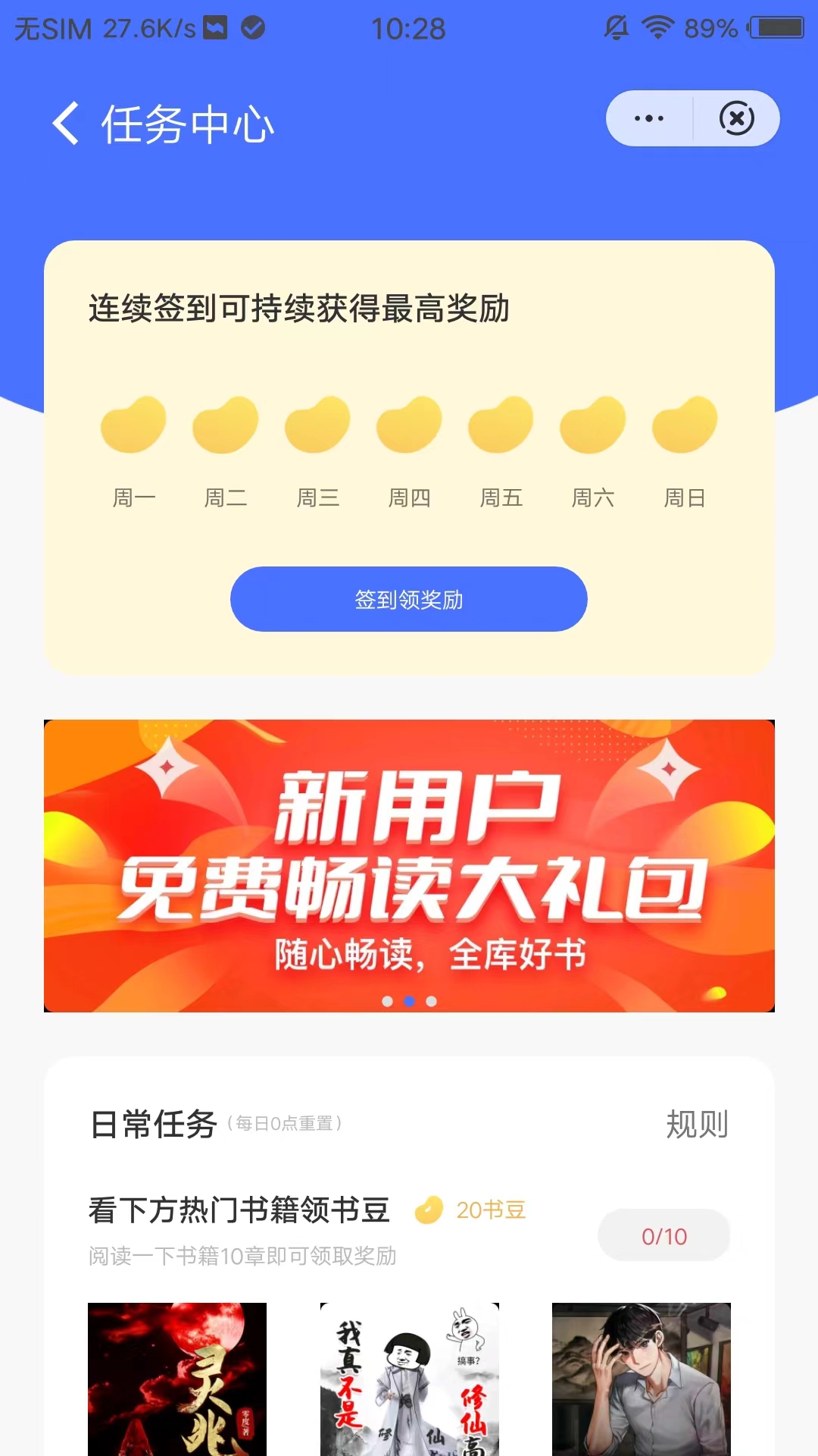 海豚小说阅读神器app免费最新版