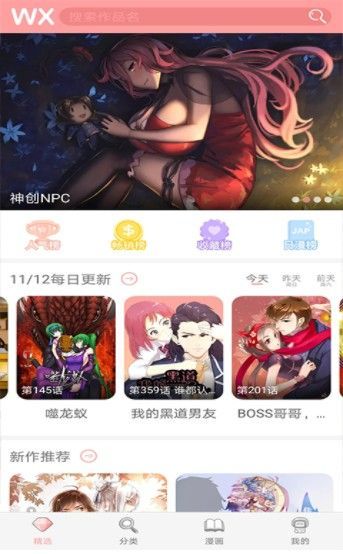 567漫画APP安卓版