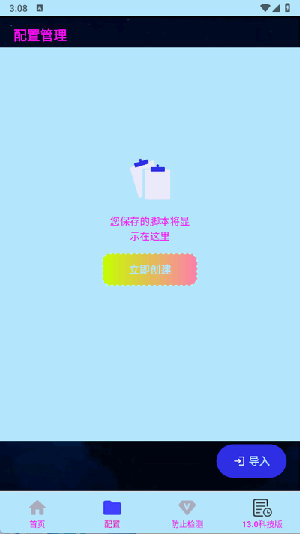 小毅连点