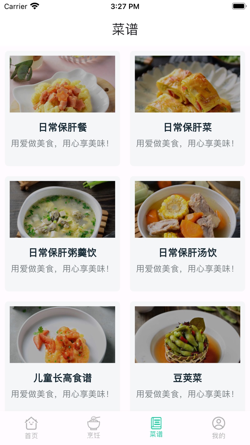 厨艺帮手影视软件版