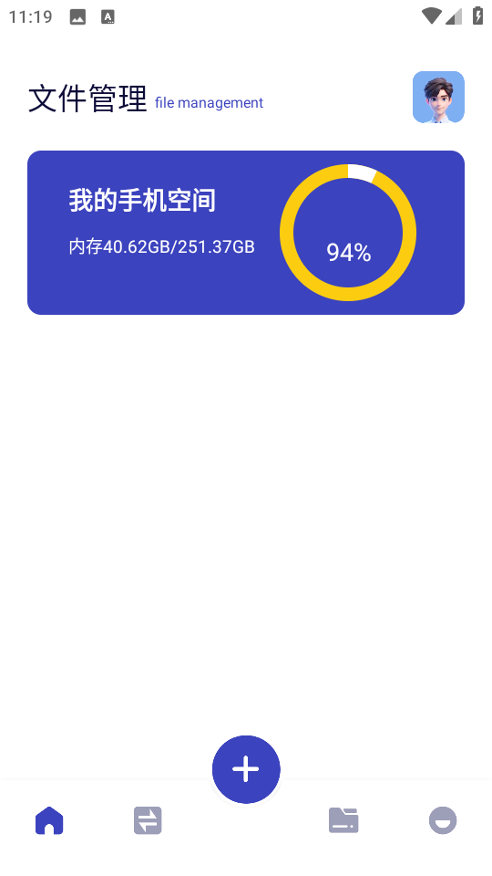 MY文件管理器